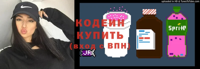 darknet телеграм  Новокузнецк  Кодеин напиток Lean (лин)  KRAKEN зеркало 